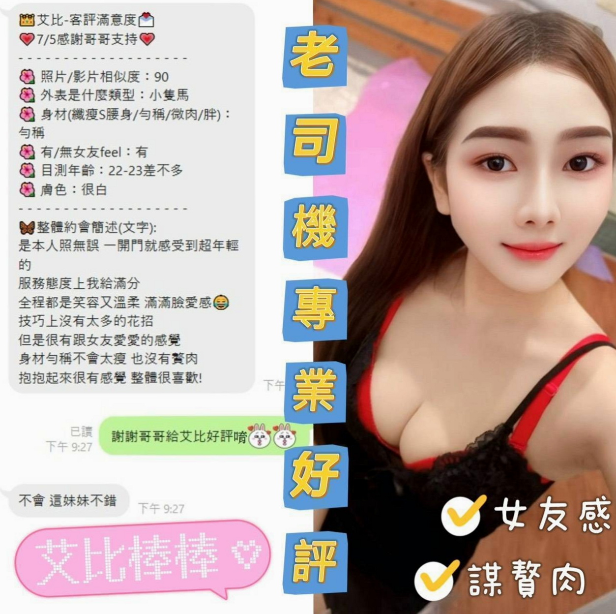 小韓傳｜鳳山油壓｜長腿高挑模特｜嬌小 前凸後翹無刺青 無抽煙｜年齡20歲｜身高164cm｜體重50kg｜胸圍C罩杯